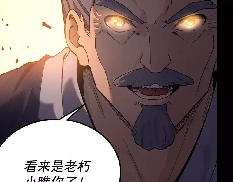 我被地球绑架了,第27话 那就筑个基,第7张